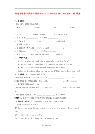 云南省芒市中学高一英语《Unit 20 Humour The 4th period》学案