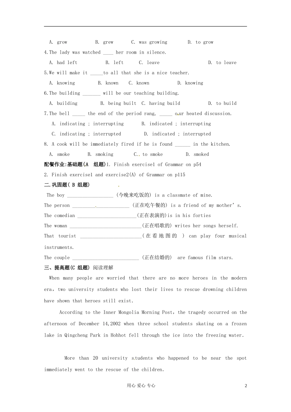 云南省芒市中学高一英语《Unit 20 Humour The fifth period》学案_第2页