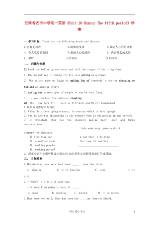 云南省芒市中学高一英语《Unit 20 Humour The fifth period》学案