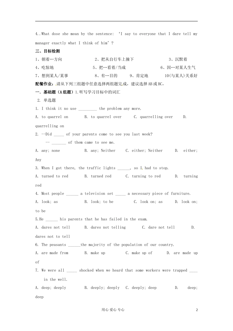 云南省芒市中学高一英语《Unit 20 Humour The seventh period》学案_第2页