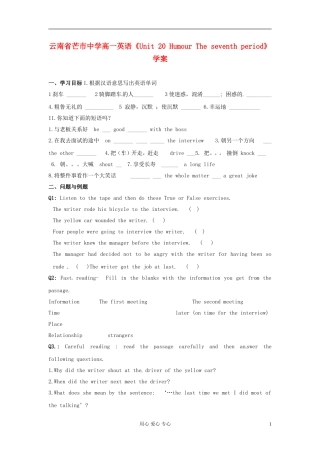云南省芒市中学高一英语《Unit 20 Humour The seventh period》学案