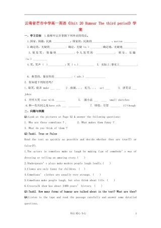 云南省芒市中学高一英语《Unit 20 Humour The third period》学案