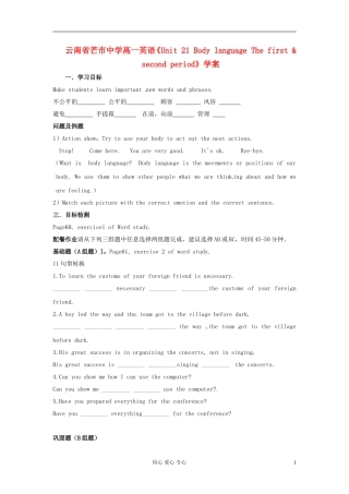 云南省芒市中学高一英语《Unit 21 Body language The first & second period》学案