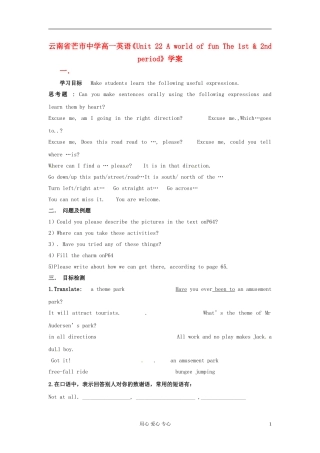 云南省芒市中学高一英语《Unit 22 A world of fun The 1st & 2nd period》学案