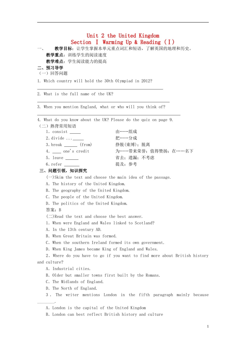 云南省德宏州潞西市芒市中学2014高中英语 Unit 2 the United Kingdom教学案 新人教版必修5_第1页