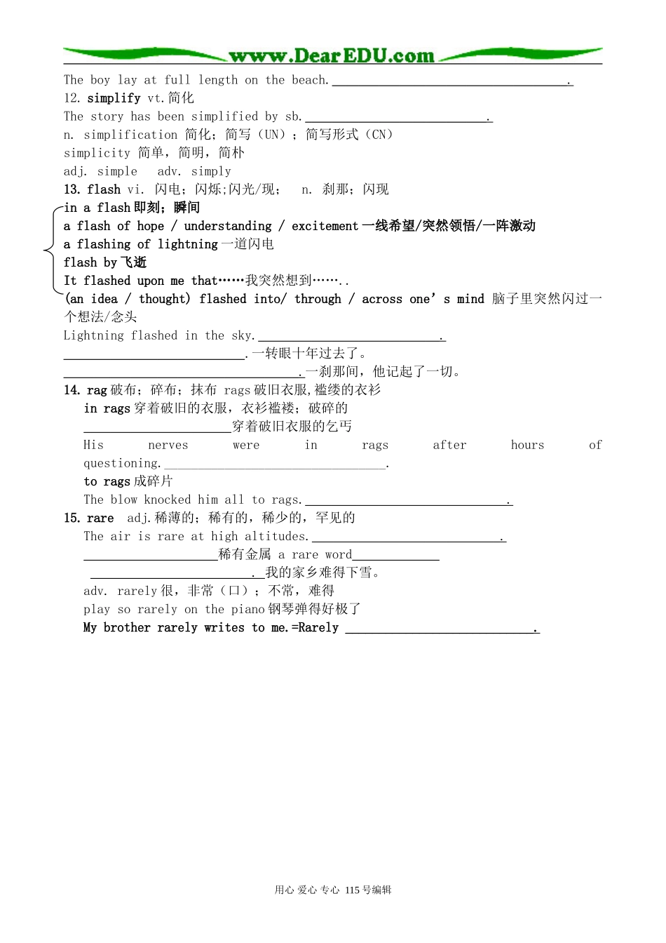 人教版高中英语第三册Unit10 American literature （students）学案_第3页