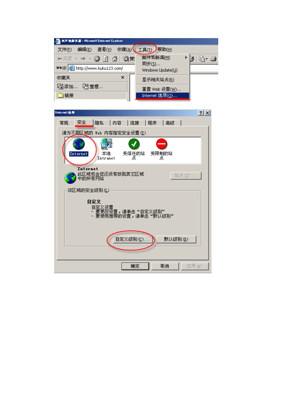 云南省西盟佤族自治县第一中学2012年高中信息技术 复习资料 环境要求_第3页