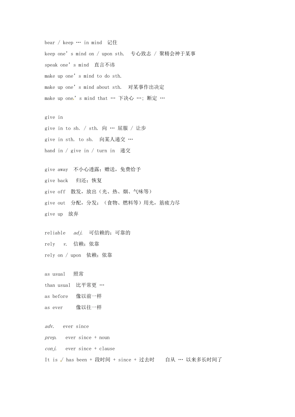 云南省红河州弥勒县庆来学校高一英语《Unit 3 Travel journal》素材_第3页