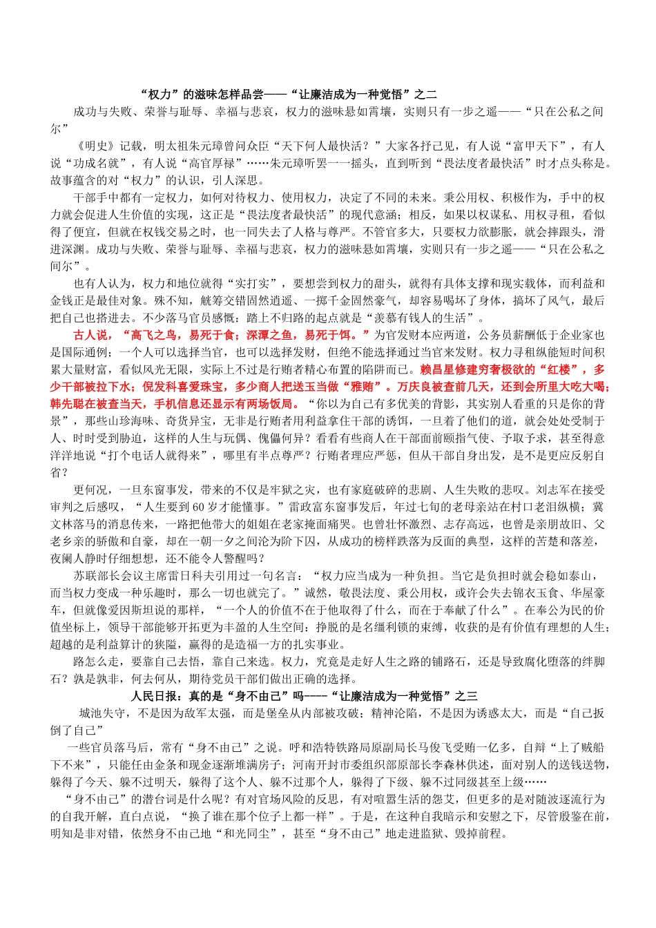云南省昆明市高考语文研讨会 时评-人教版高三全册语文素材_第2页