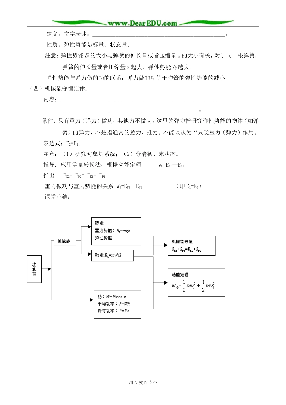 人教版高中物理第一册第七章 机械能1_第3页