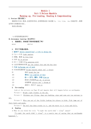 云南省昆明市官渡区第二中学2014年高中英语 Module1Unit5 Nelson Mandela a modern hero学案 新人教版必修2