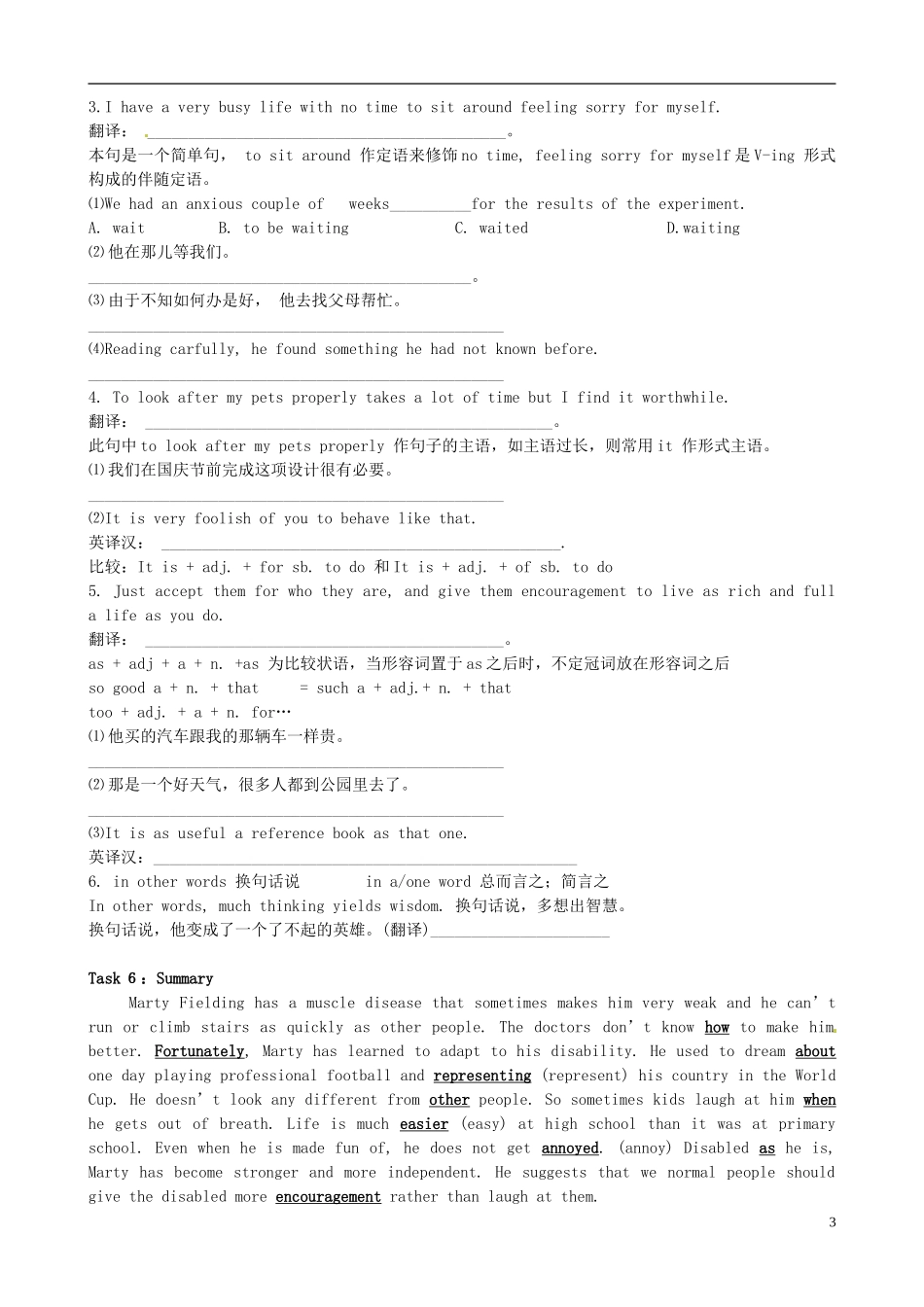 云南省昆明市官渡区第二中学2014年高中英语 Unit 1 Living well学案1 新人教版选修7_第3页