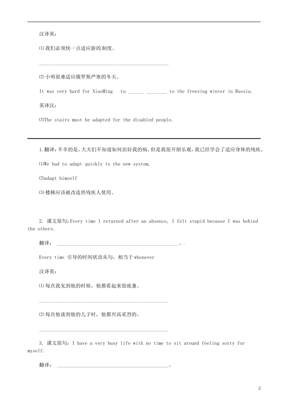 云南省昆明市官渡区第二中学2014年高中英语 Unit 1 Living well学案2 新人教版选修7_第2页