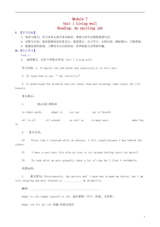 云南省昆明市官渡区第二中学2014年高中英语 Unit 1 Living well学案2 新人教版选修7