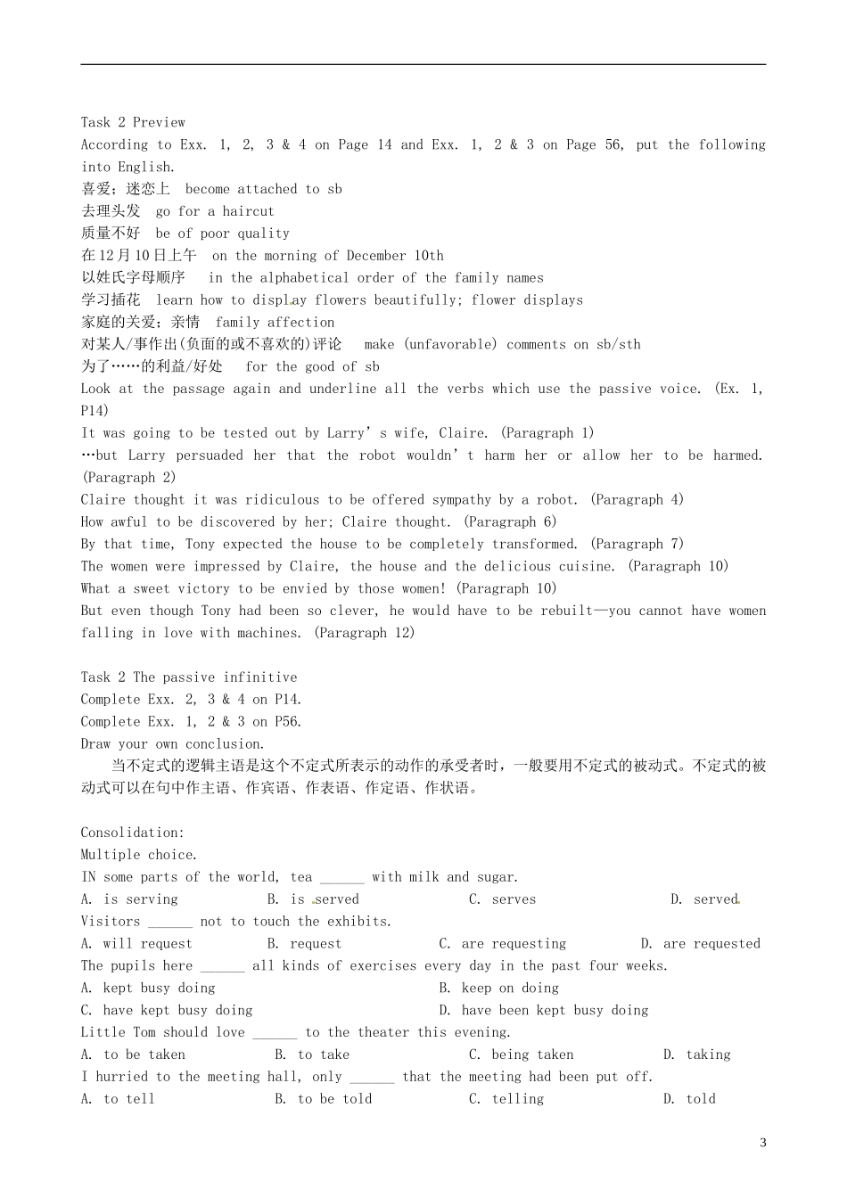 云南省昆明市官渡区第二中学2014年高中英语 Unit 2 Robots Structures the passive infinitive学案2 新人教版选修7_第3页