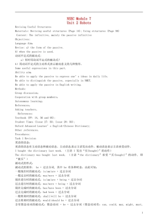 云南省昆明市官渡区第二中学2014年高中英语 Unit 2 Robots Structures the passive infinitive学案2 新人教版选修7