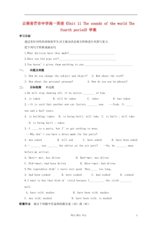 云南省芒市中学高一英语《Unit 11 The sounds of the world The fourth period》学案