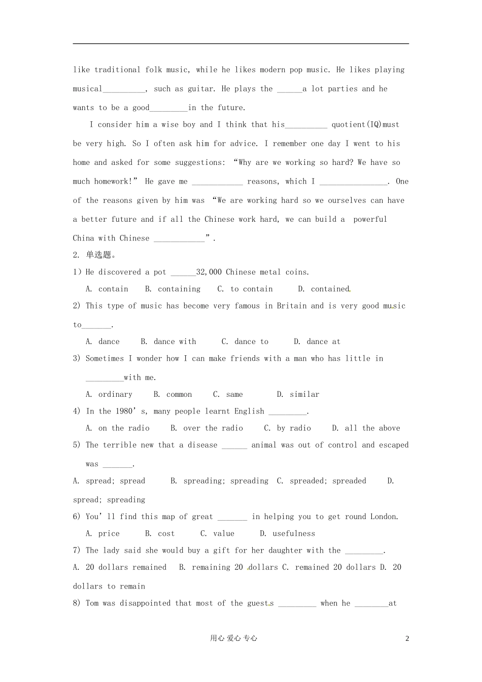 云南省芒市中学高一英语《Unit 11 The sounds of the world The second & third period》学案_第2页