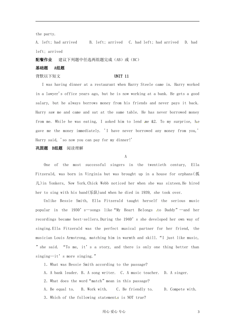 云南省芒市中学高一英语《Unit 11 The sounds of the world The second & third period》学案_第3页