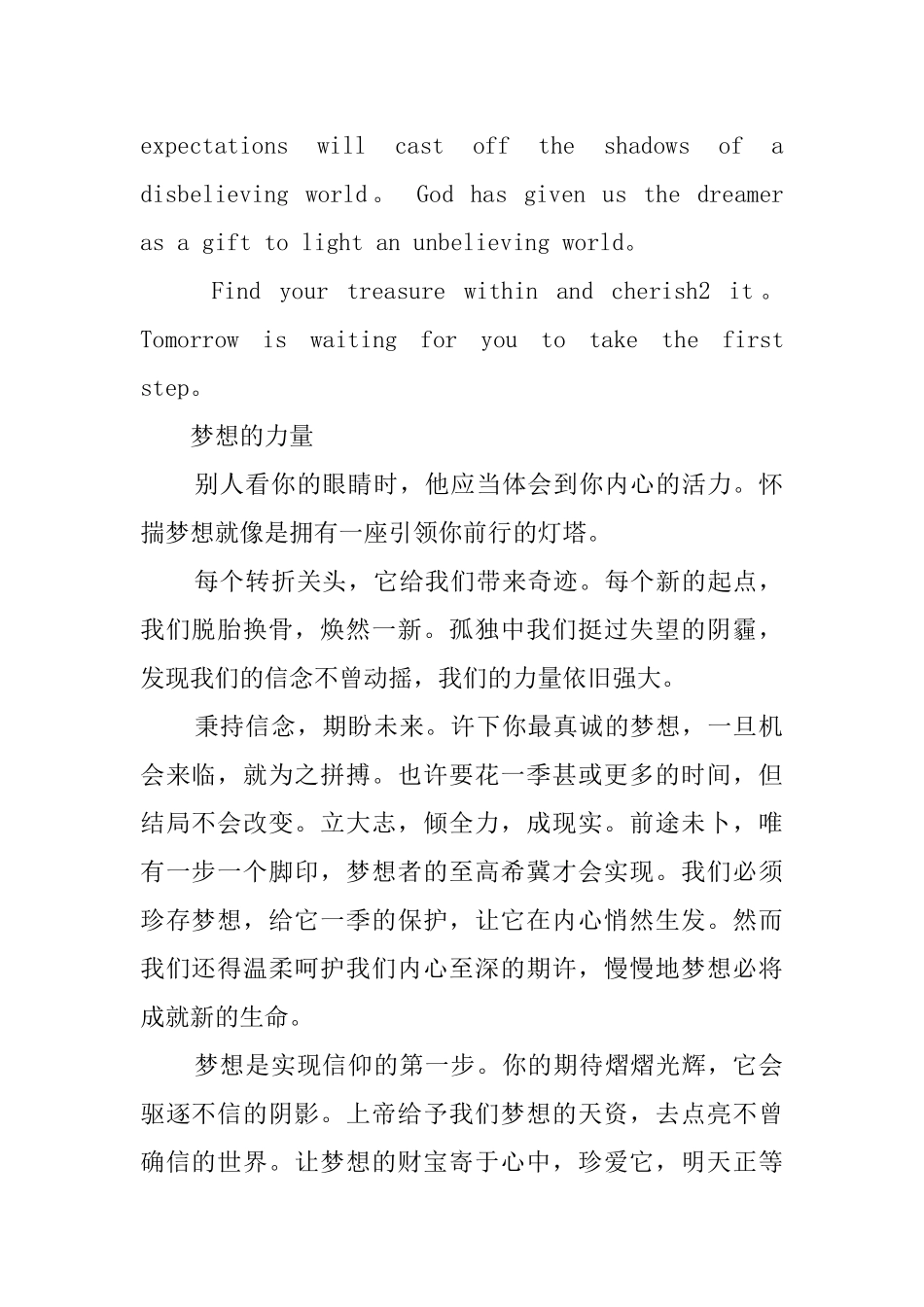 一分钟英语演讲稿_第3页