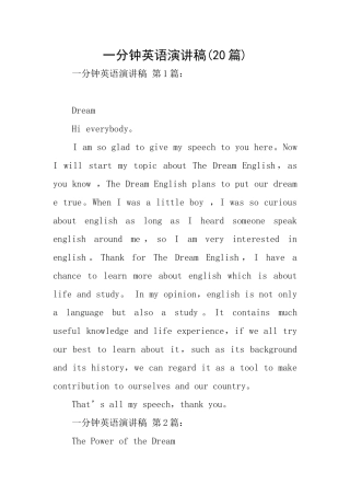 一分钟英语演讲稿