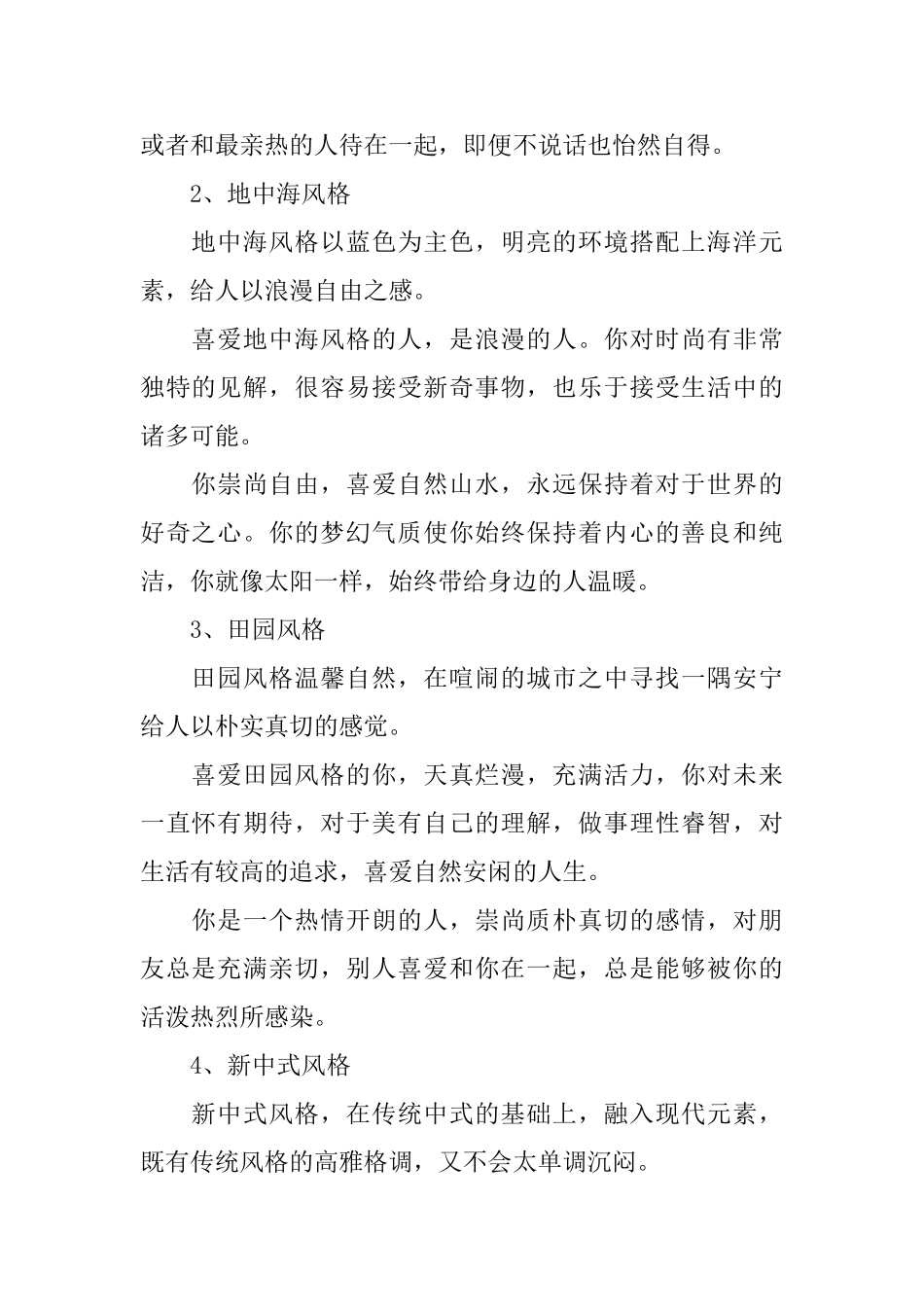 不同风格的卧室推荐最新_第2页