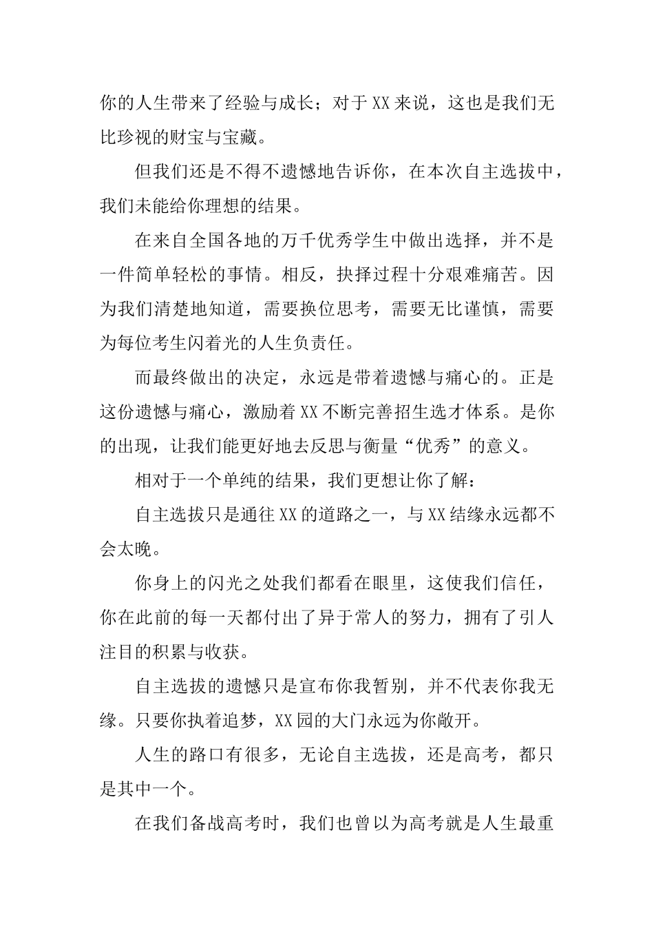 不要因为一次挫败就否定自己不够优秀_第2页