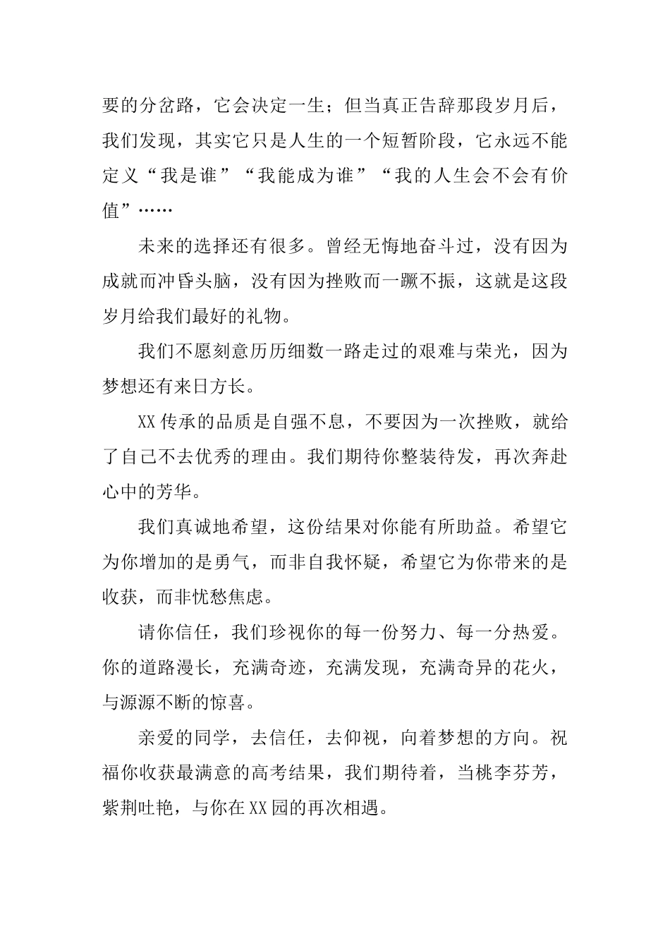 不要因为一次挫败就否定自己不够优秀_第3页