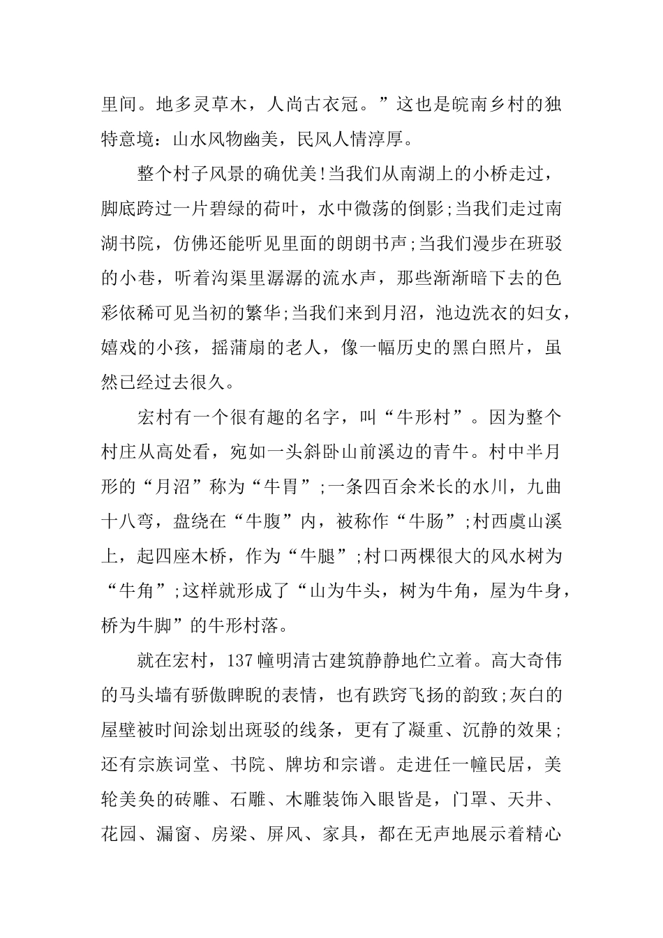 专业实习报告汇总七篇_第2页