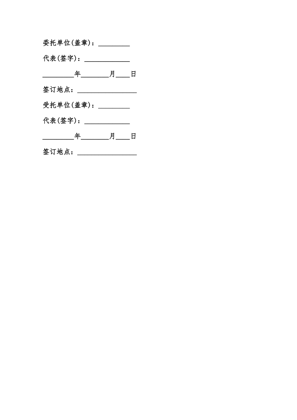 专项审计业务约定书模板范本_第3页
