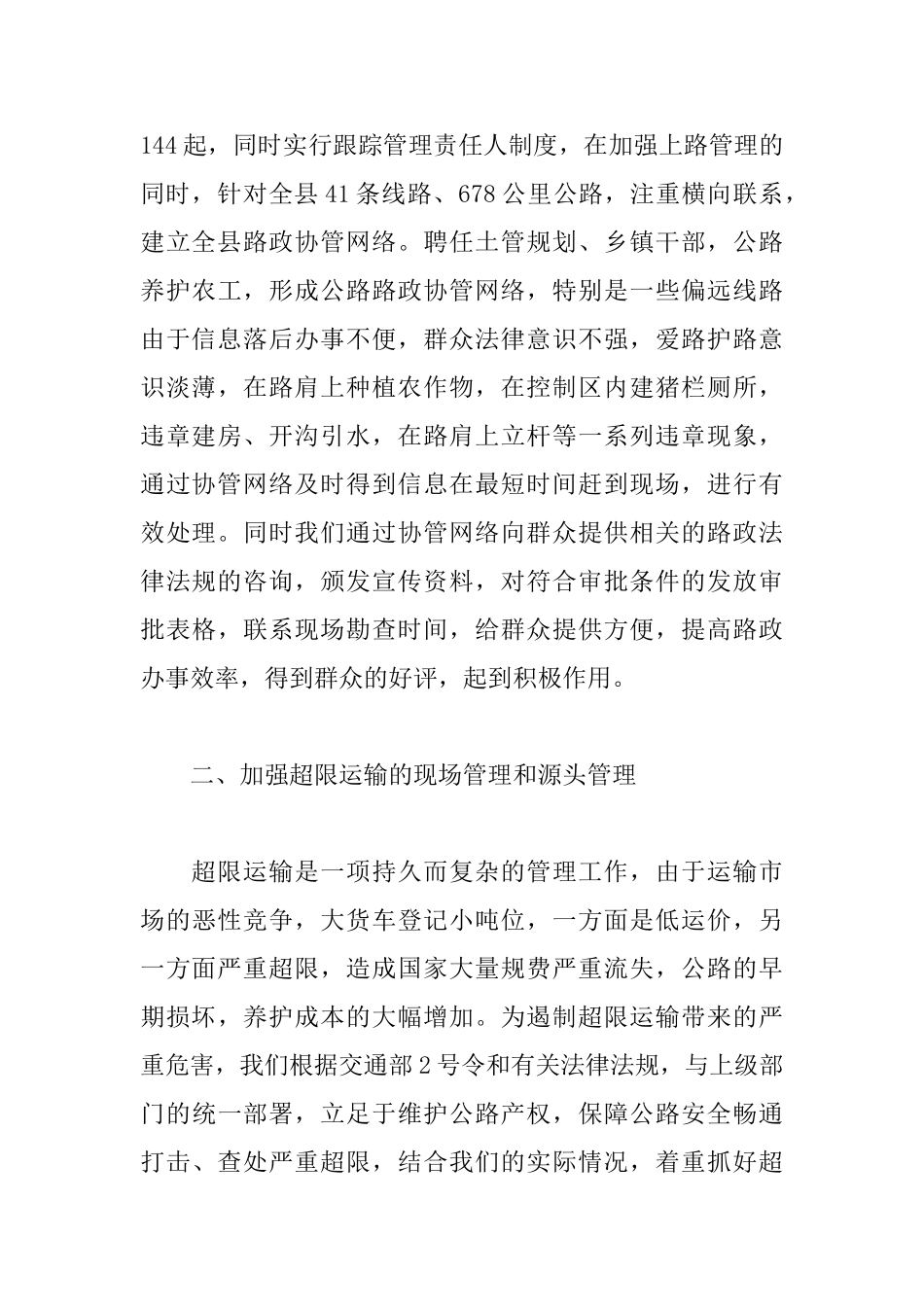 业务学习心得体会范例汇总_第3页