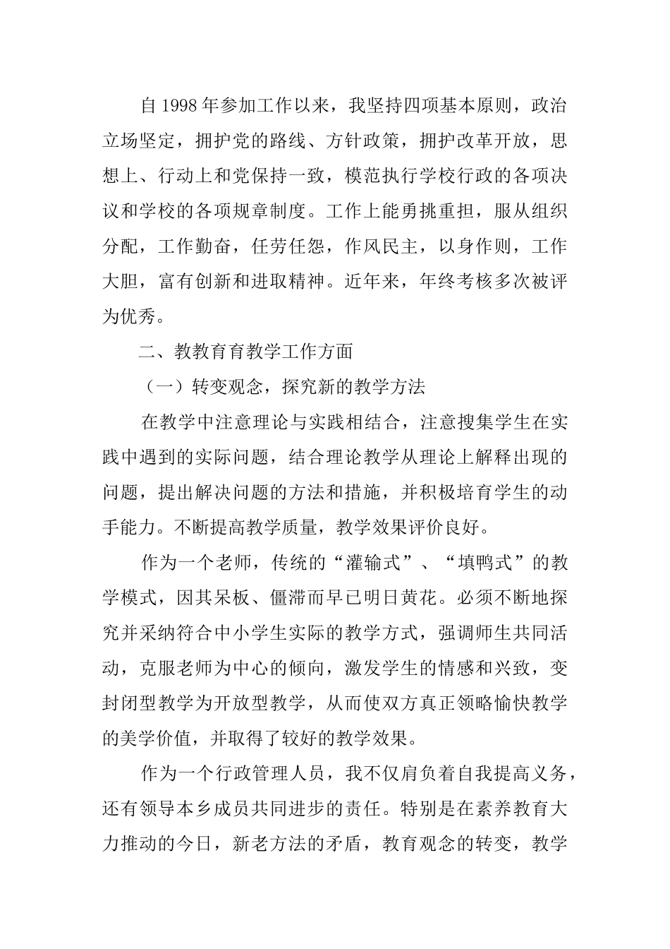 业务工作计划模板汇总五篇_第2页