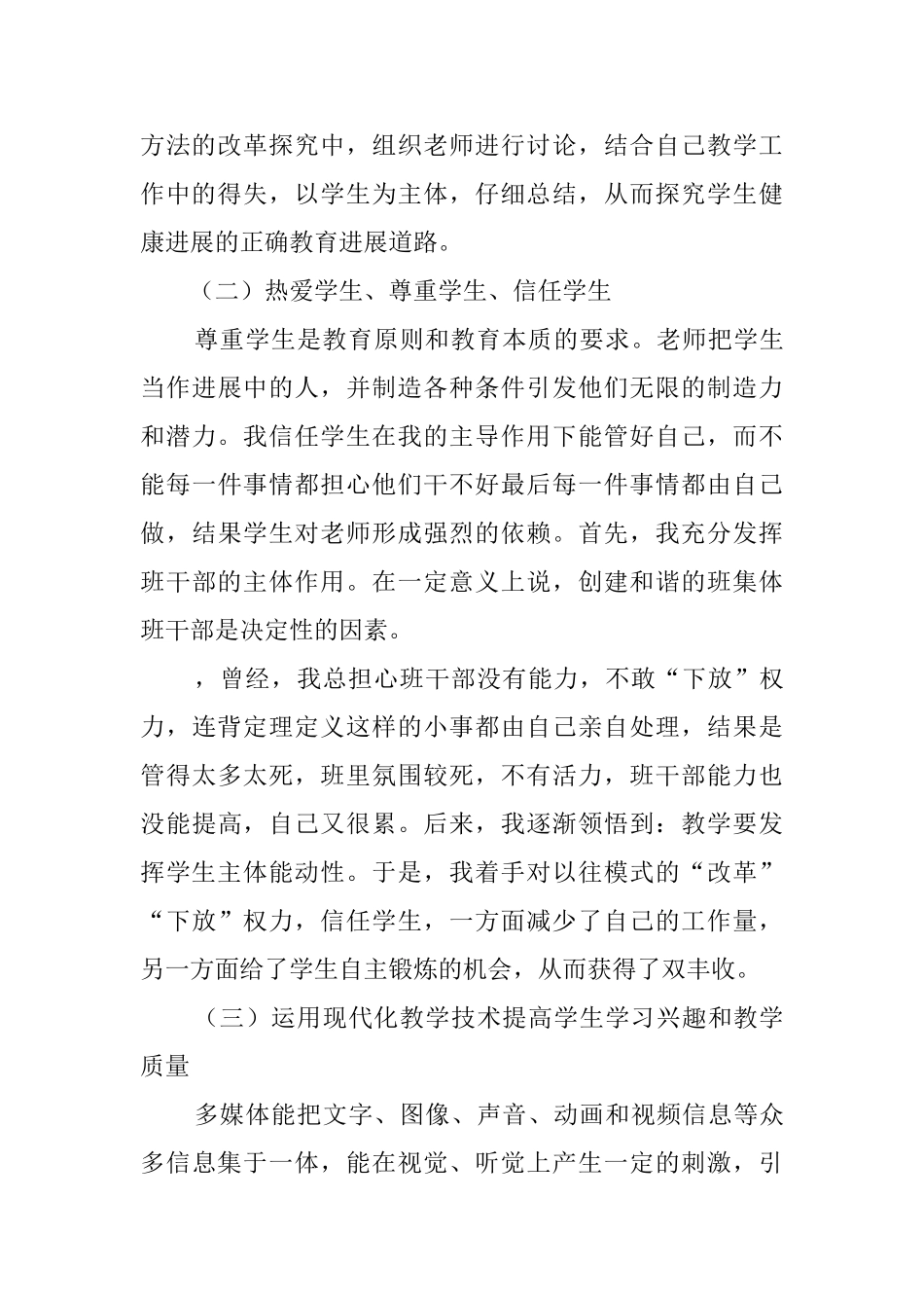 业务工作计划模板汇总五篇_第3页