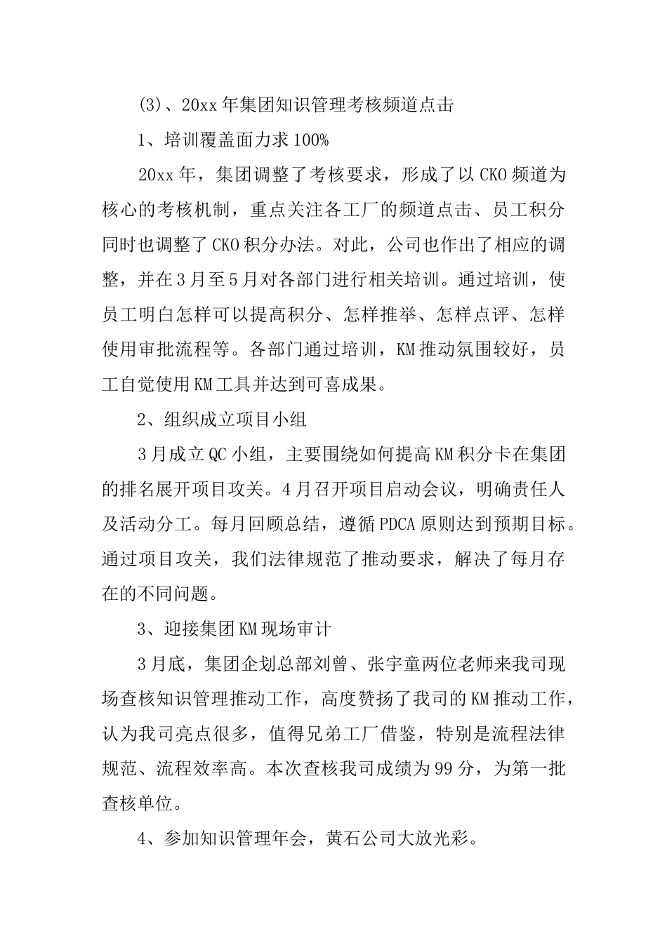 两学一做半年工作总结和计划_第2页