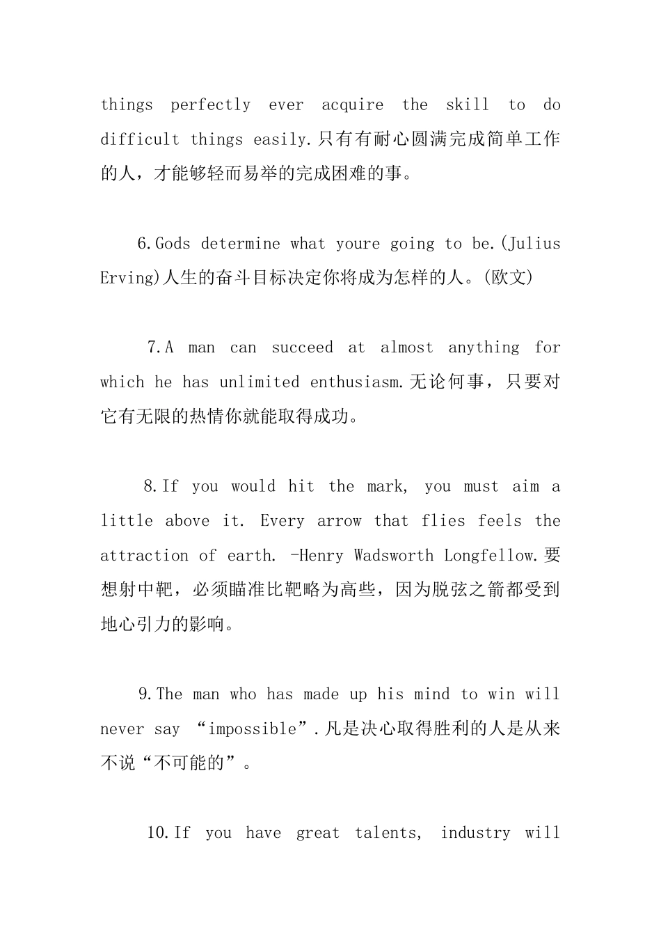 个人励志英语名言大全五篇_第2页