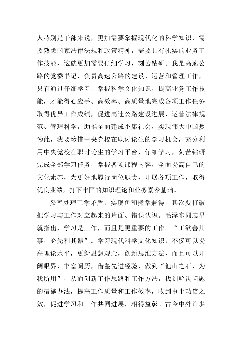 个人年终党建工作总结的范文_第2页