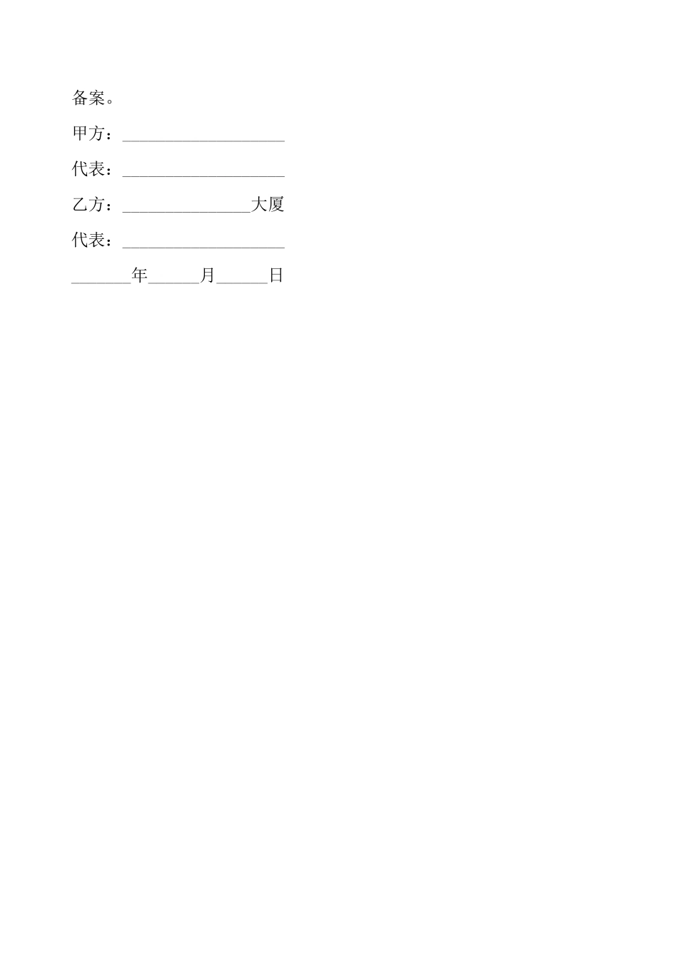 个人房产抵押合同样书——_第3页