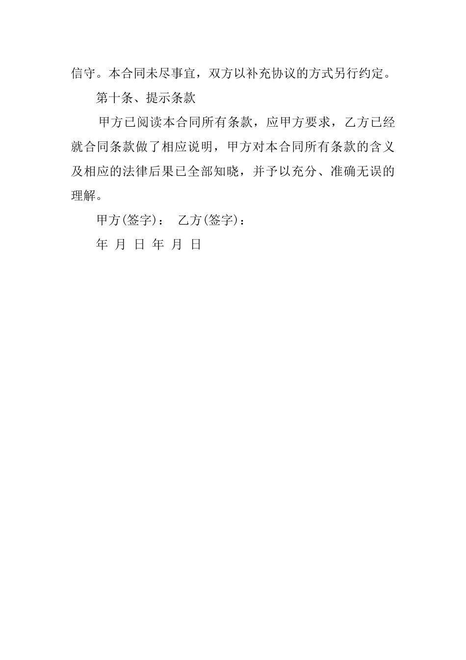 个人机动车辆抵押借款协议书_第3页