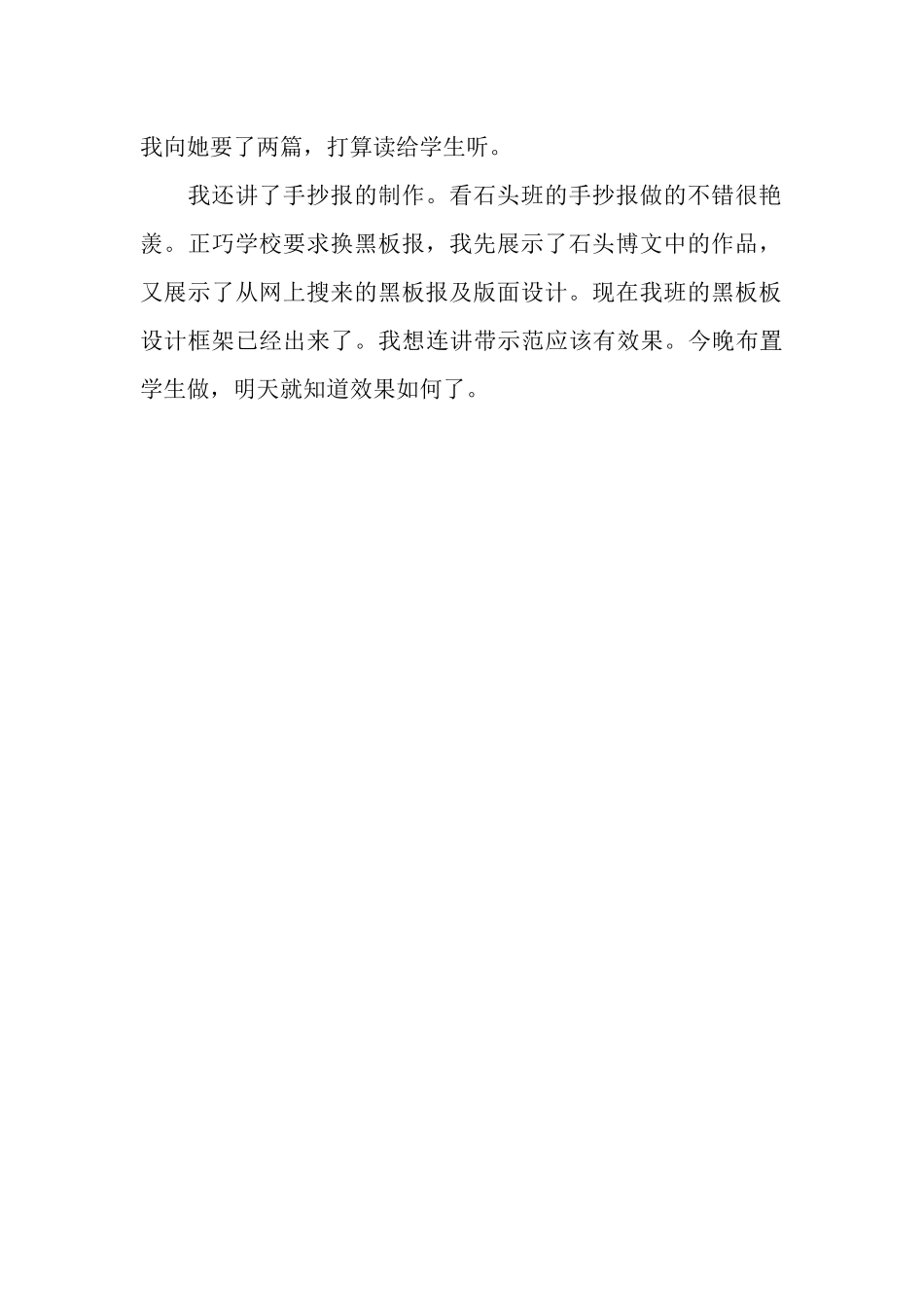 个人生活小结_第2页