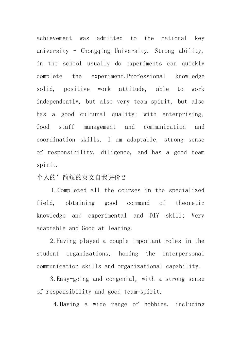 个人的简短的英文自我评价_第2页