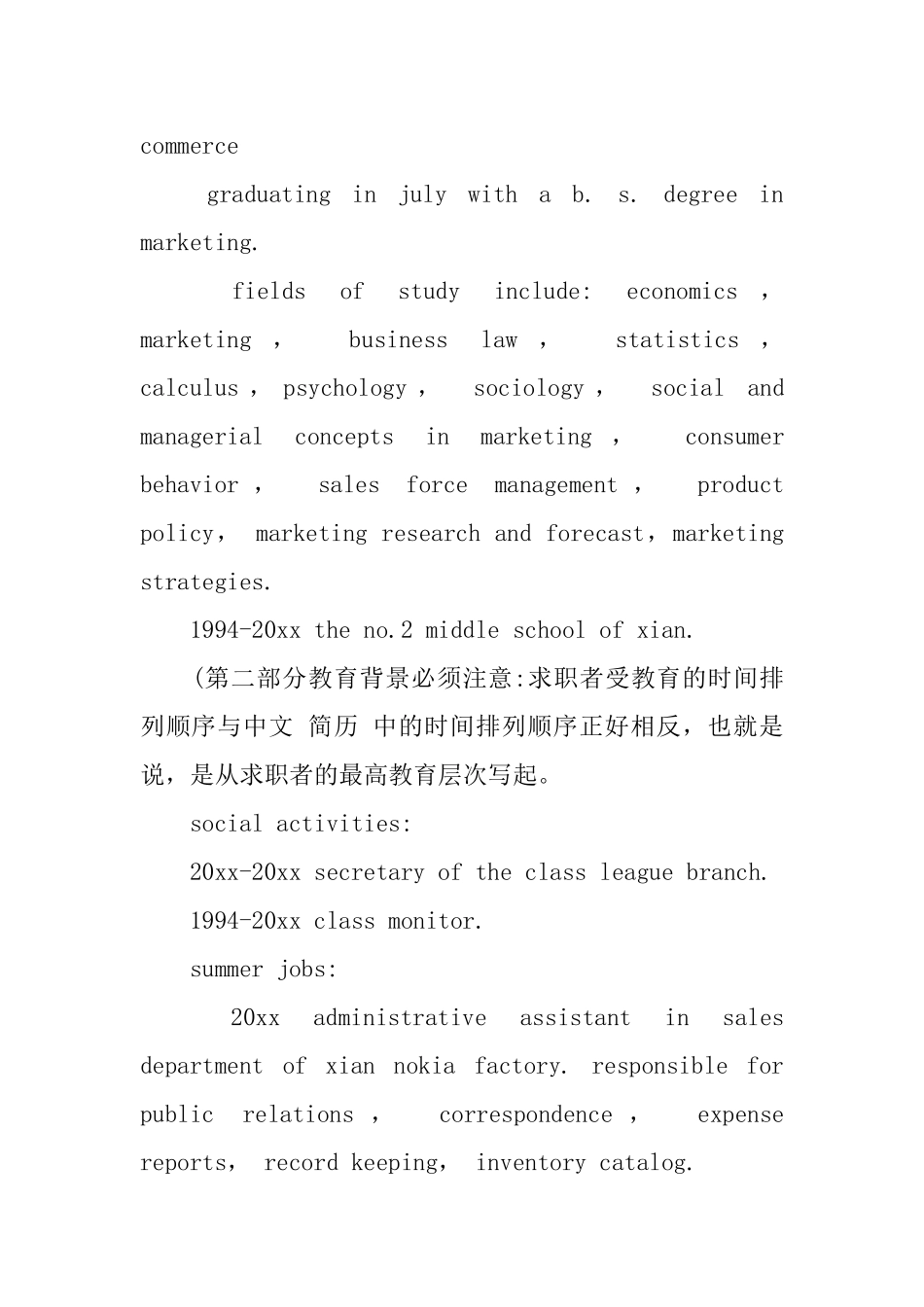 个人简介和英文自我评价_第2页