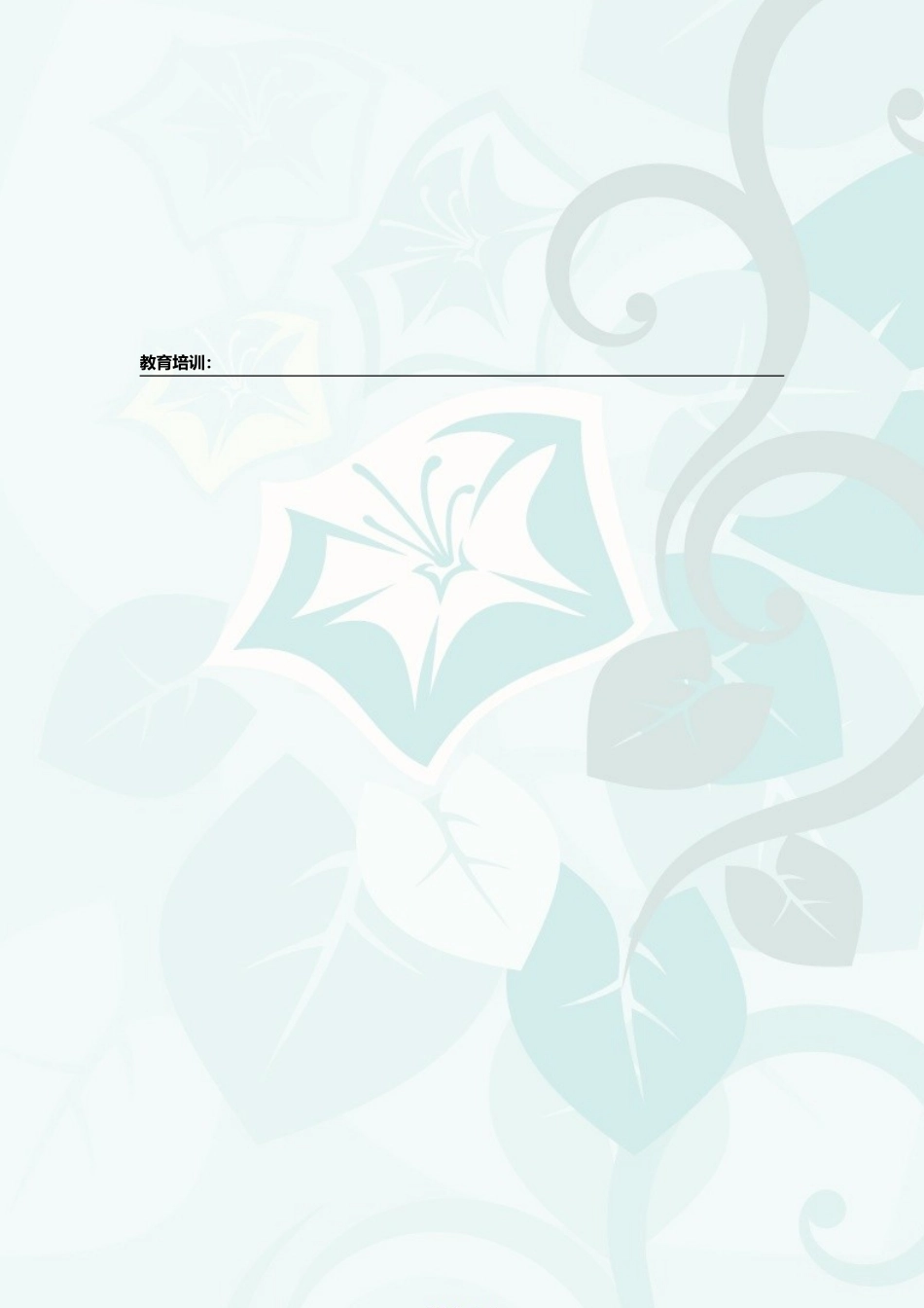 个人简历(清新版)_第2页