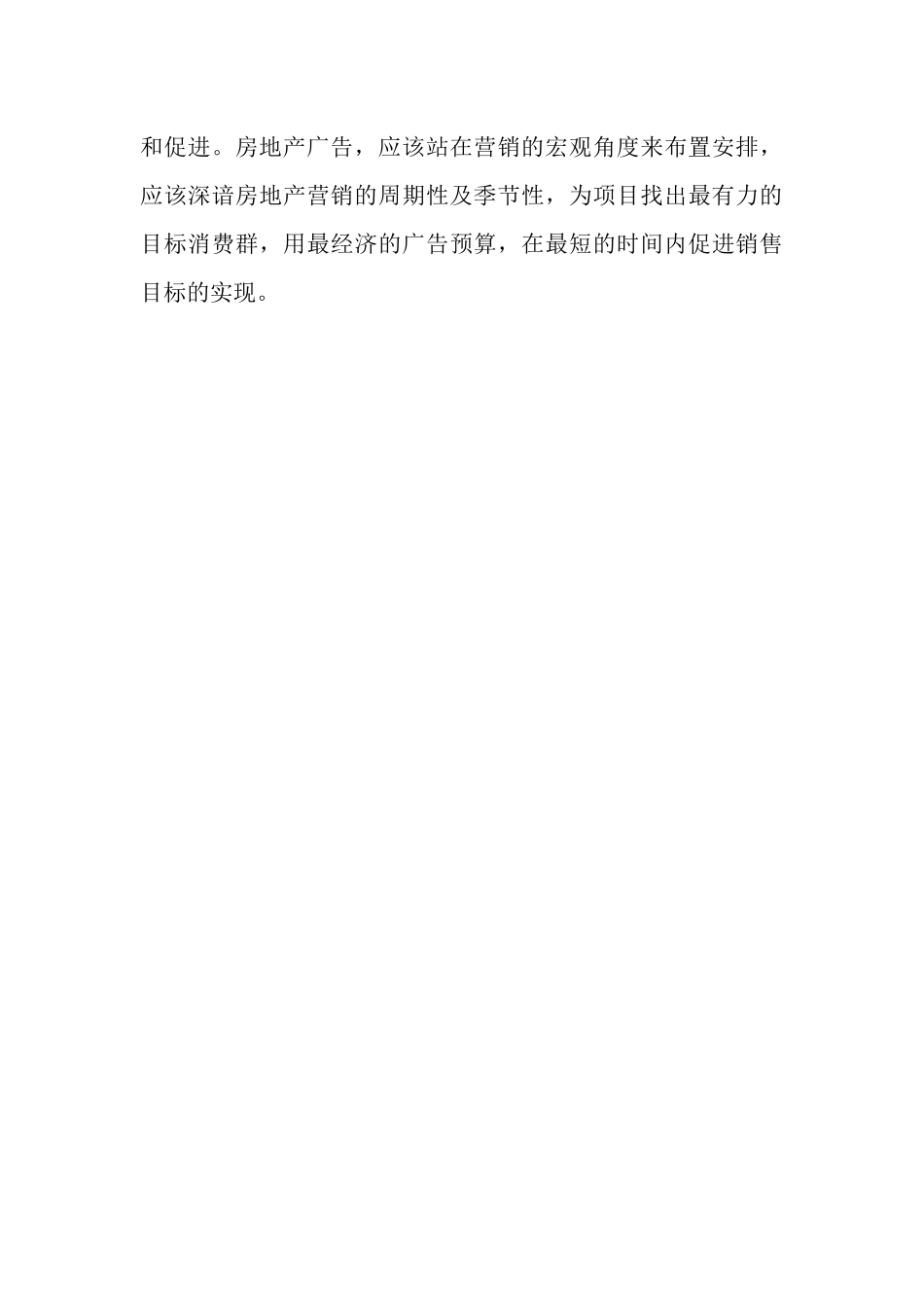 个人营销实践总结范文_第2页