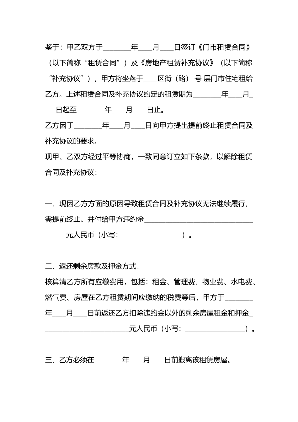 个人购房合同样书_第3页