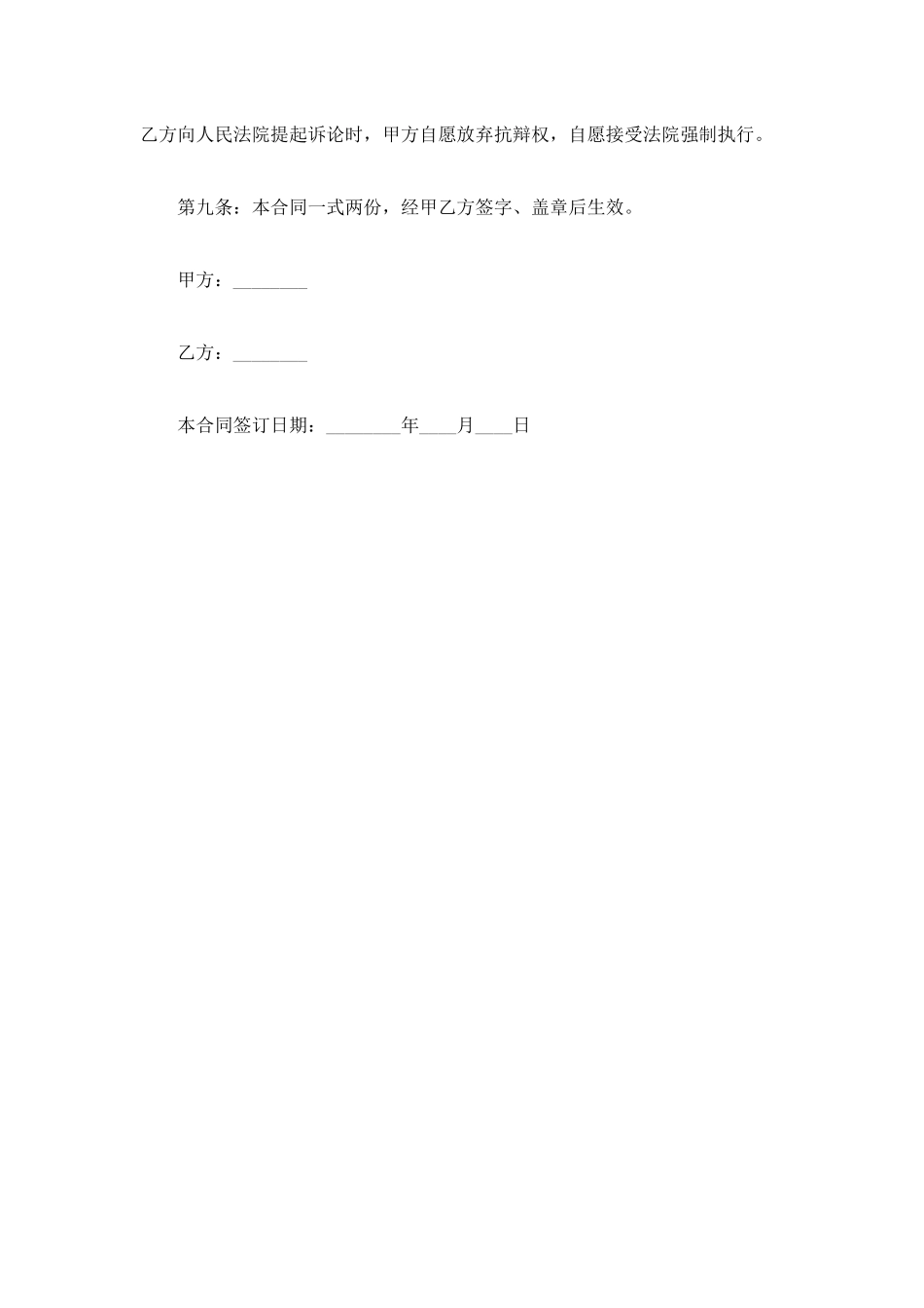 个人车辆质押借款合同标准范本下载版_第3页