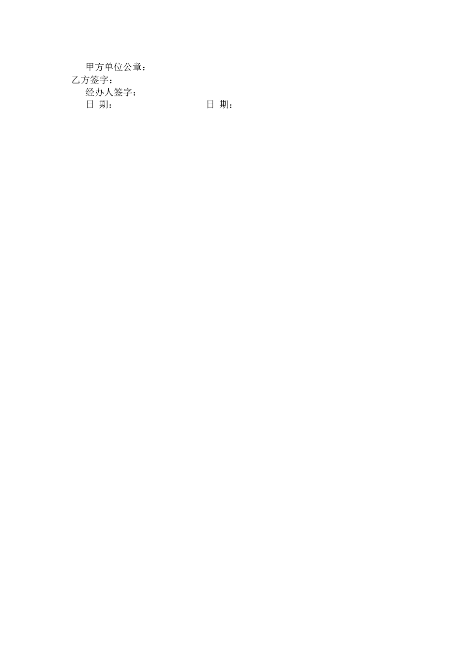 个体劳动合同范本_第2页