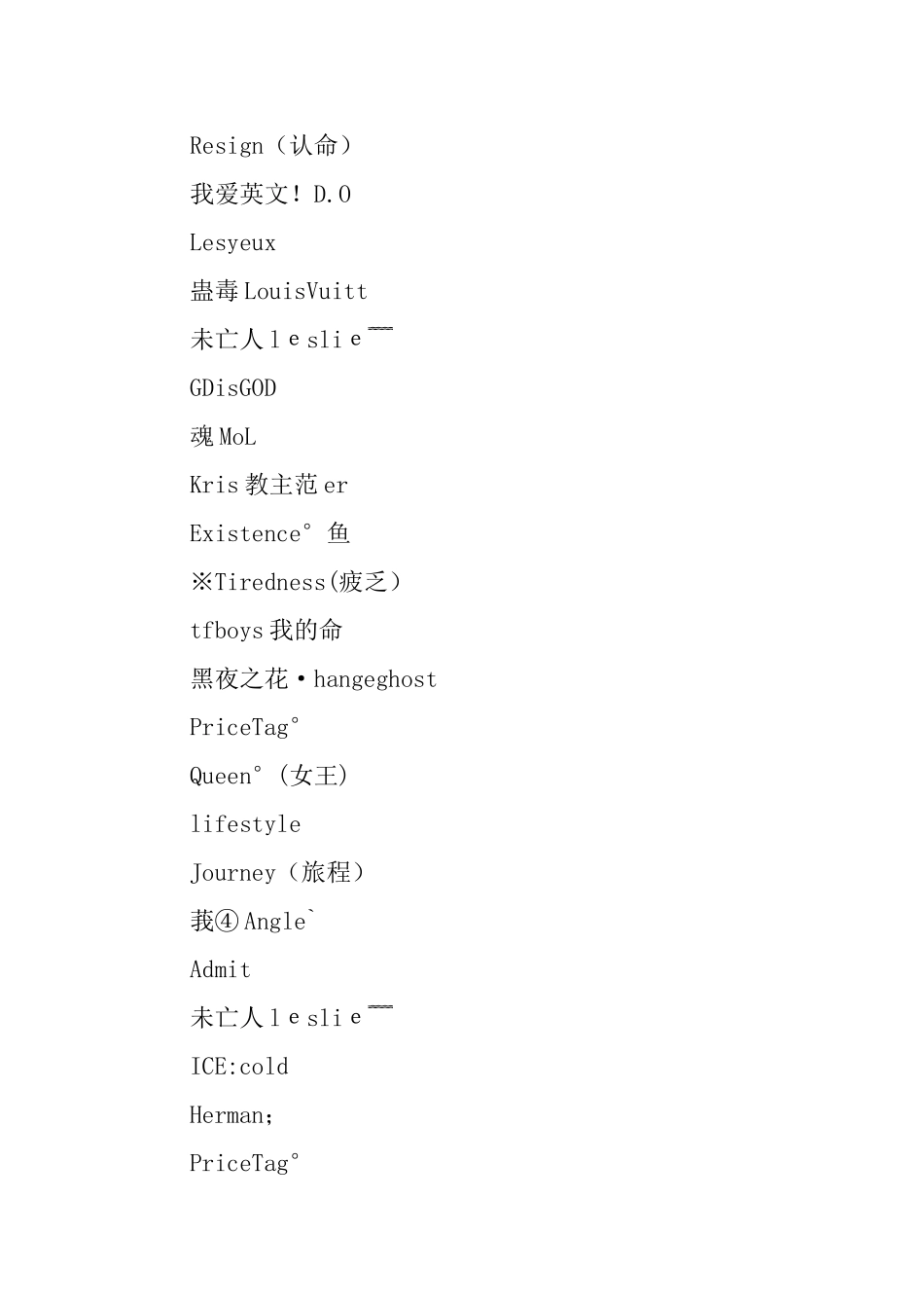 个性带翻译的英文网名_第2页