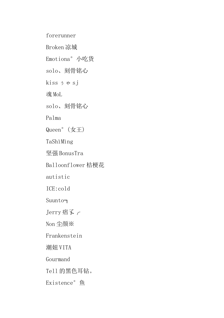 个性带翻译的英文网名_第3页