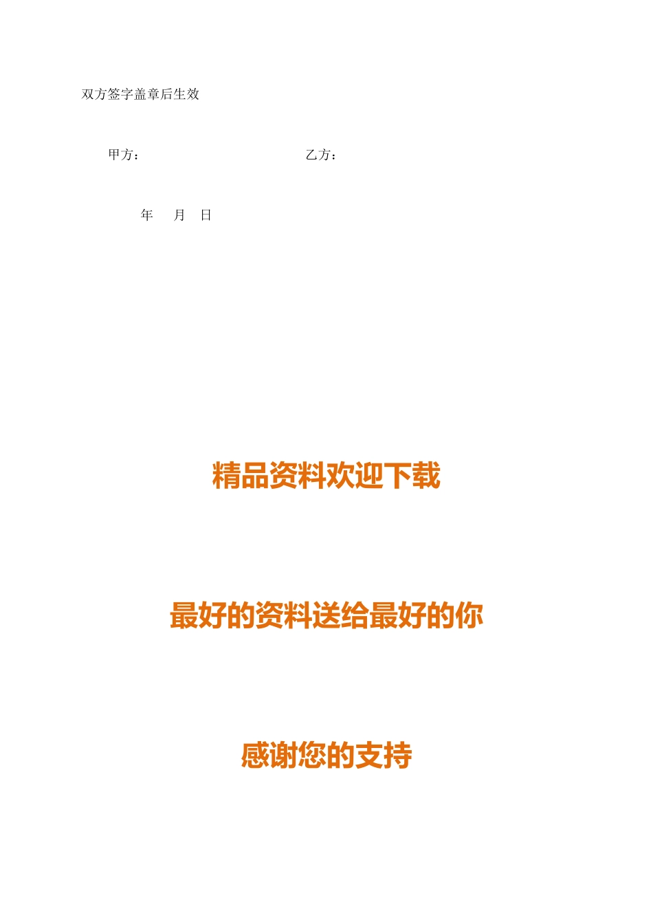 中华鳖订购养殖协议书范本通用版_第3页