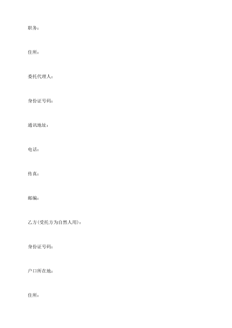 中国福利彩票代销合同_第3页